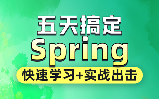 Web前端全棧開發