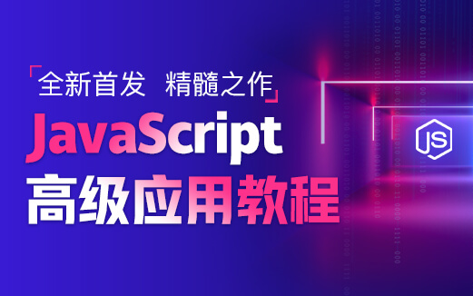 Bootstrap視頻教程