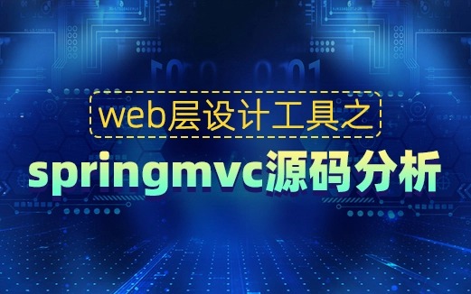 前端零基礎教程 網頁制作教程